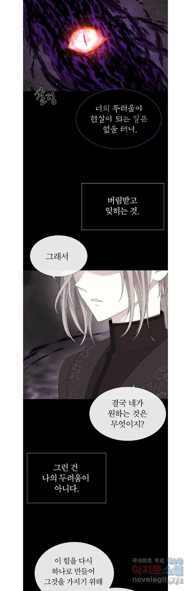 샬롯에게는 다섯 명의 제자가 있다 179화 6