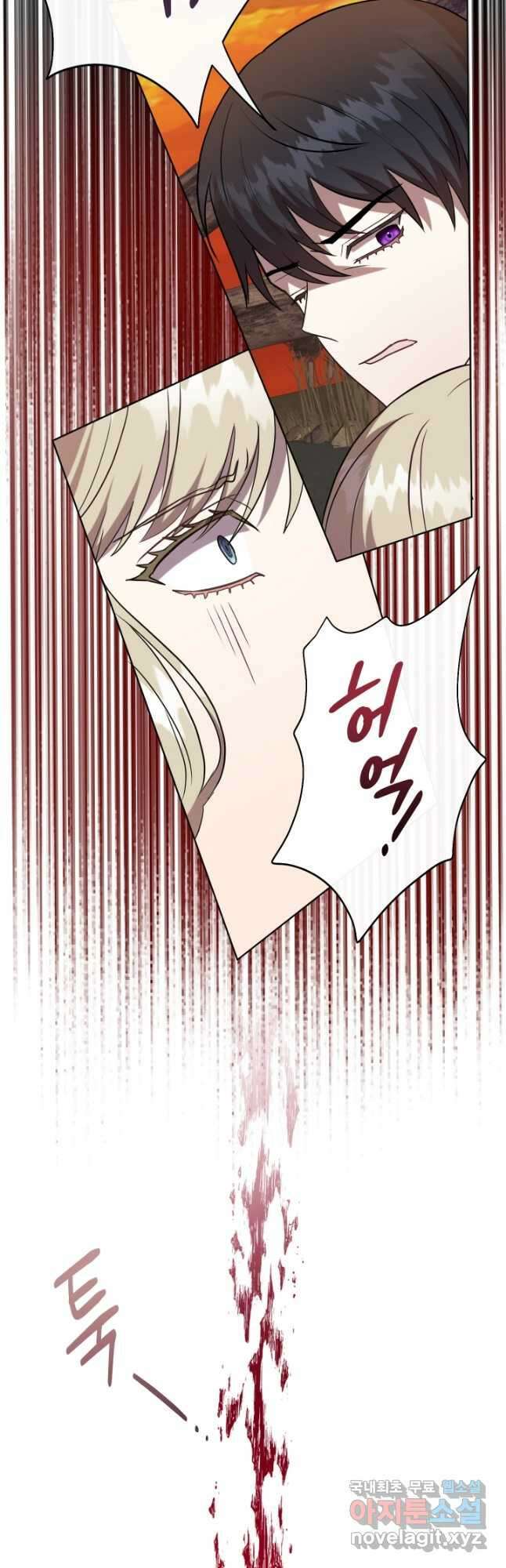 나를 잡아먹지 말아줘 103화 4