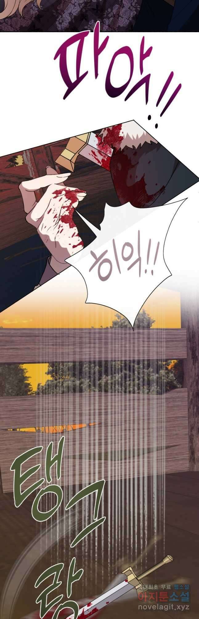 나를 잡아먹지 말아줘 103화 6