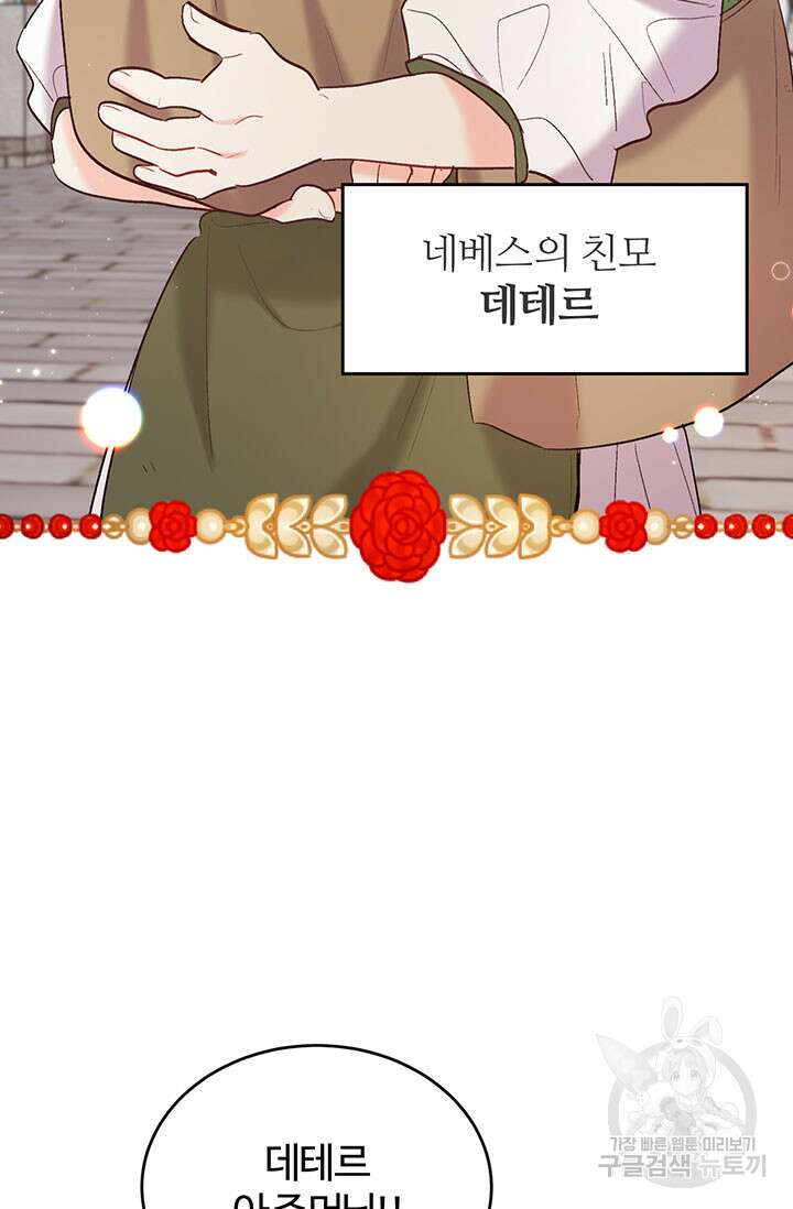 한 줄짜리 영애였을 터 176화 9