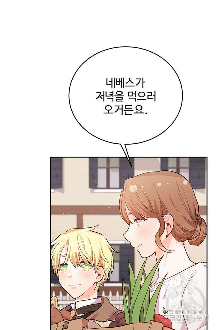 한 줄짜리 영애였을 터 176화 18