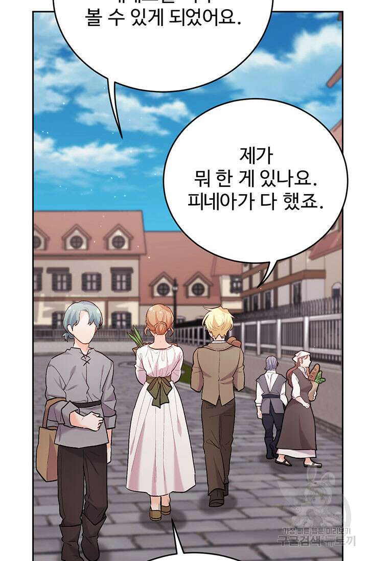 한 줄짜리 영애였을 터 176화 20
