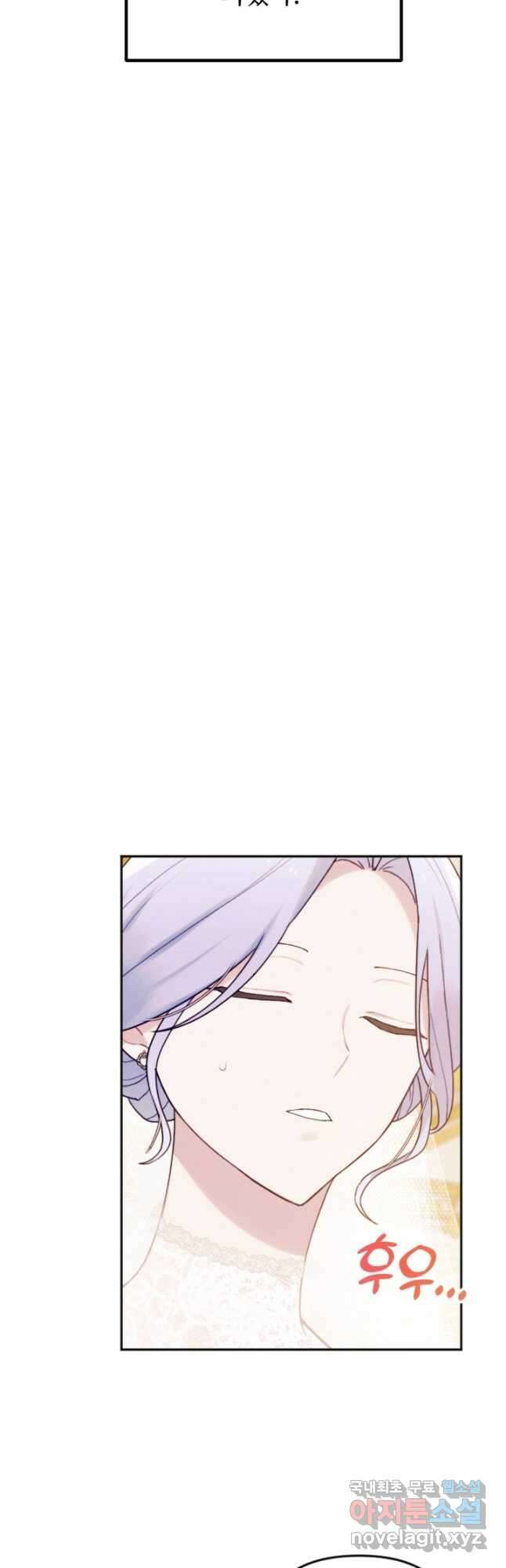 남이 된 남동생이 남편이 되려 한다 82화(완결) 5
