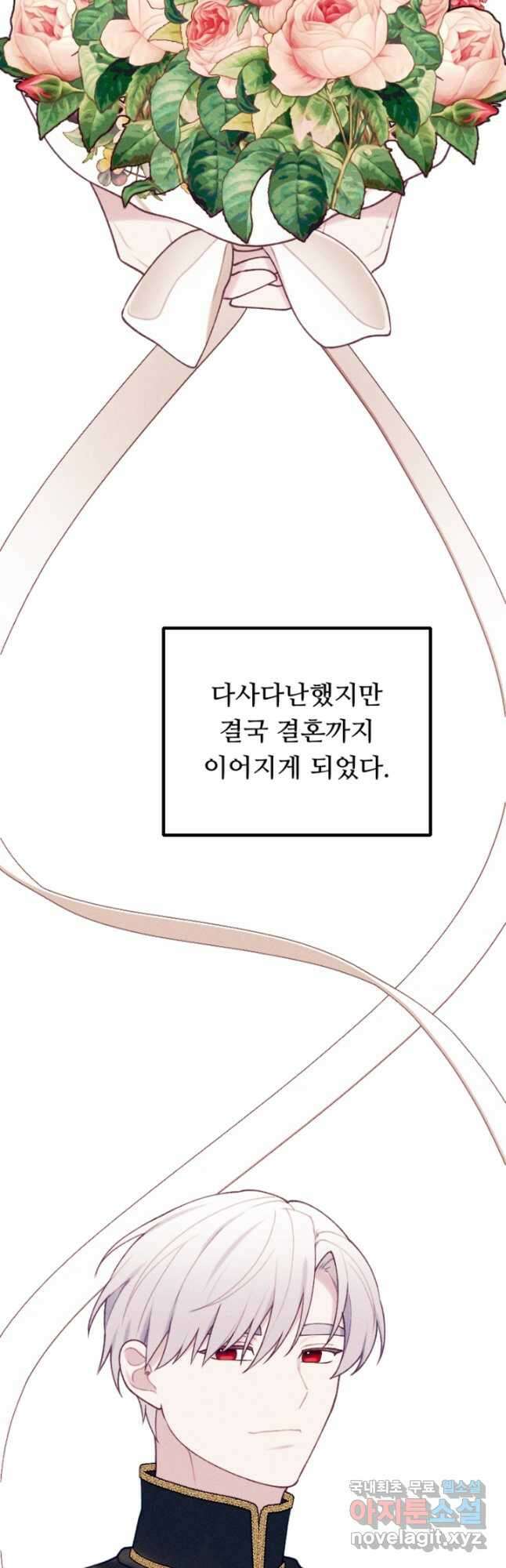 남이 된 남동생이 남편이 되려 한다 82화(완결) 7