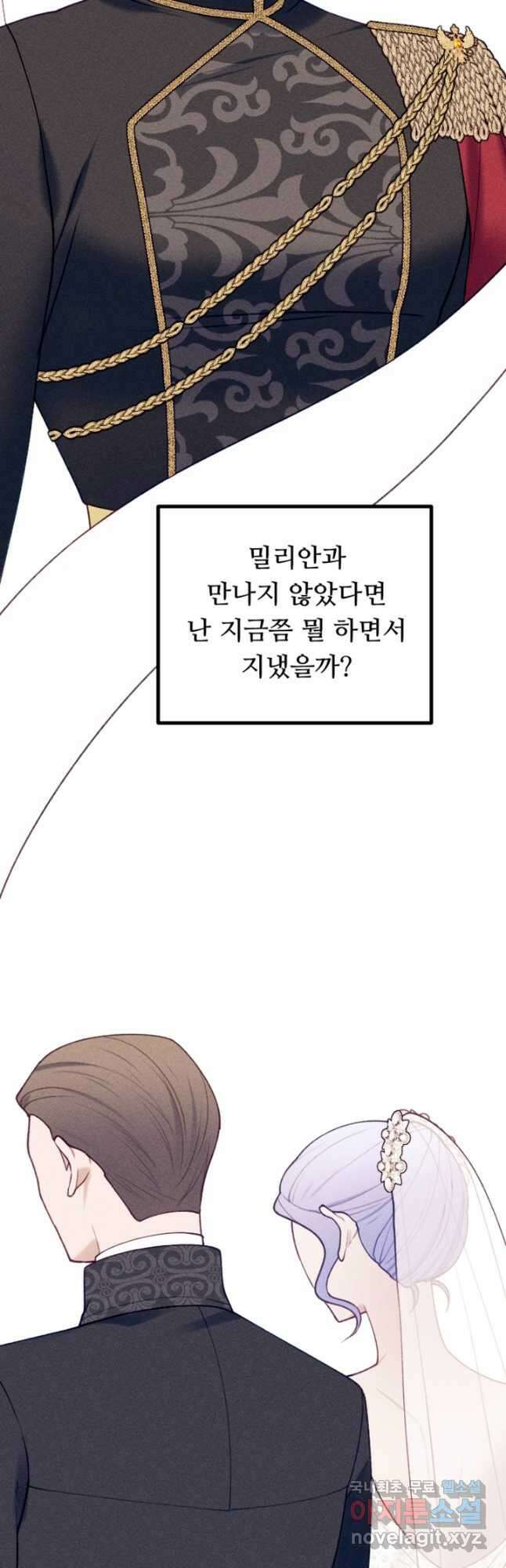 남이 된 남동생이 남편이 되려 한다 82화(완결) 8