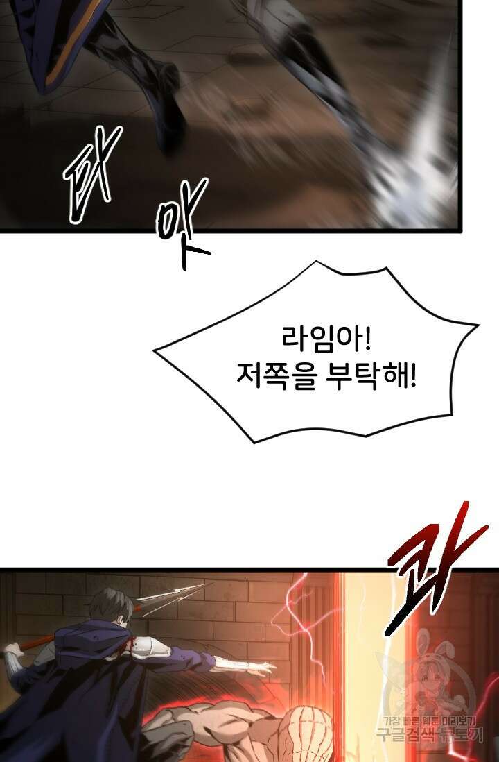 힐러인데 먼치킨 23화 2