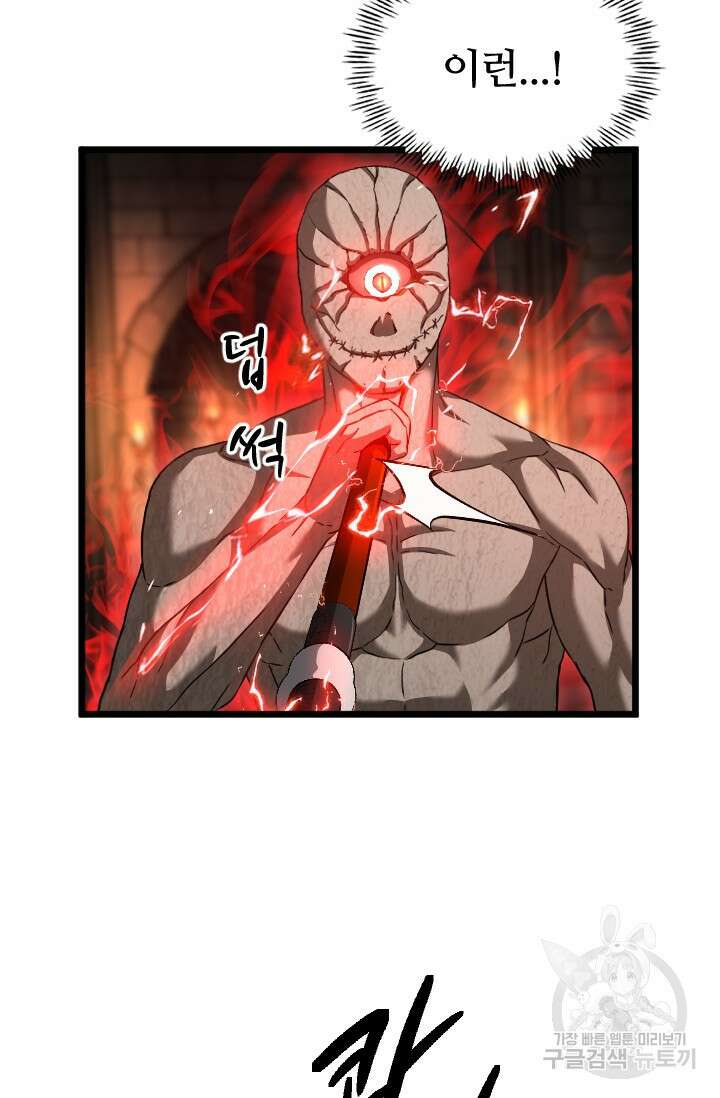 힐러인데 먼치킨 23화 6