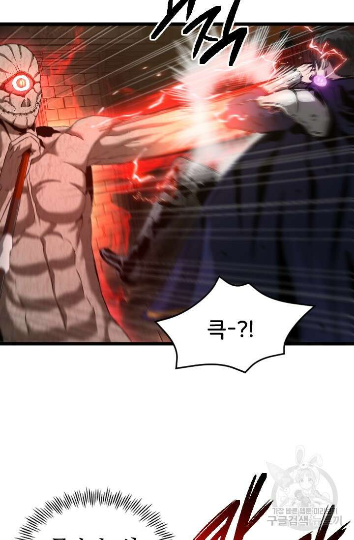 힐러인데 먼치킨 23화 7