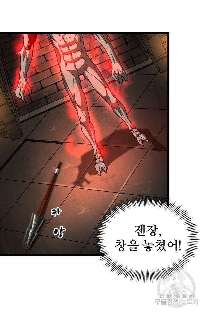 힐러인데 먼치킨 23화 9