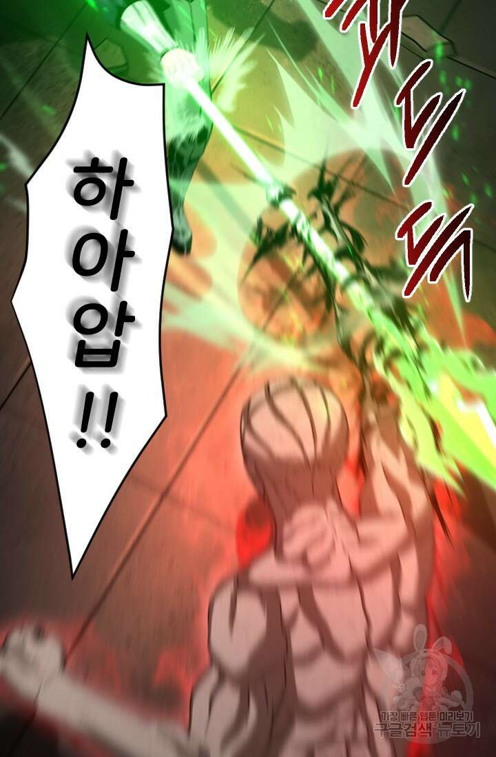 힐러인데 먼치킨 23화 14