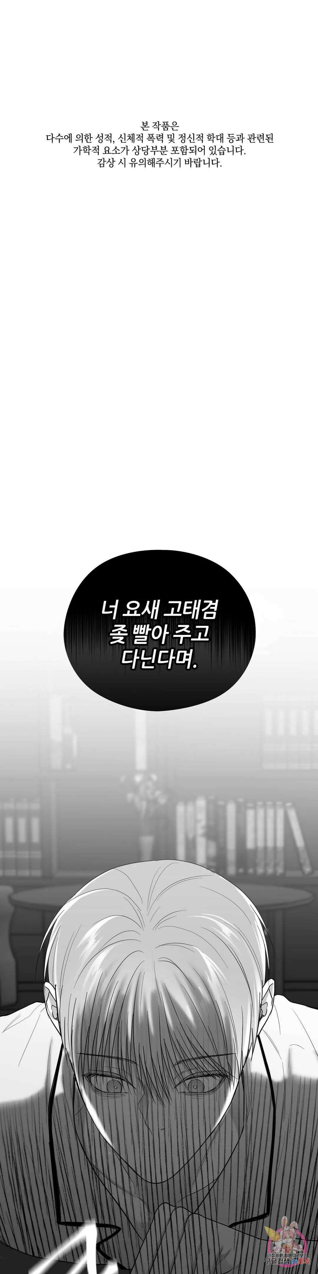 논 제로섬 14화 1