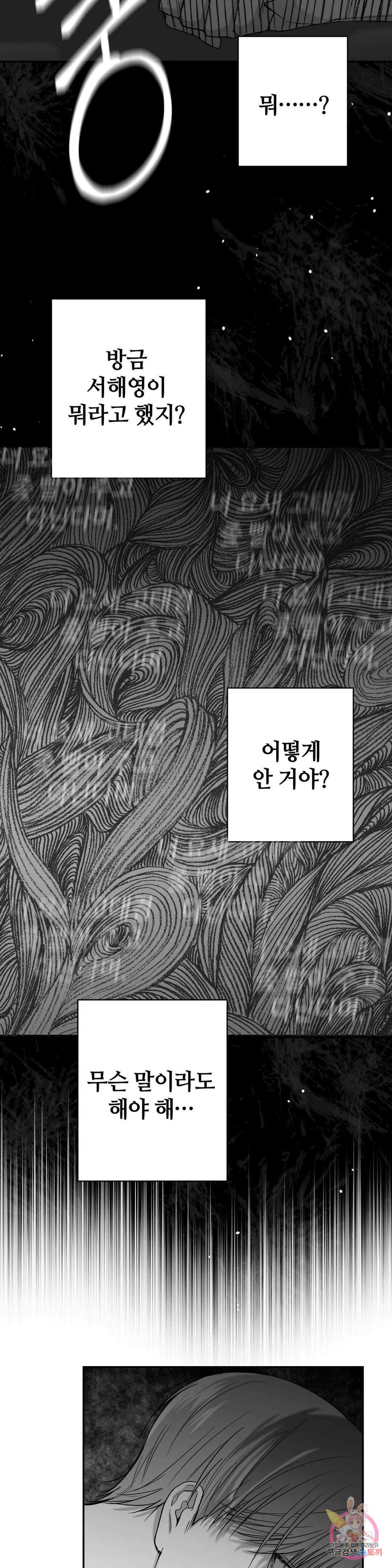 논 제로섬 14화 2