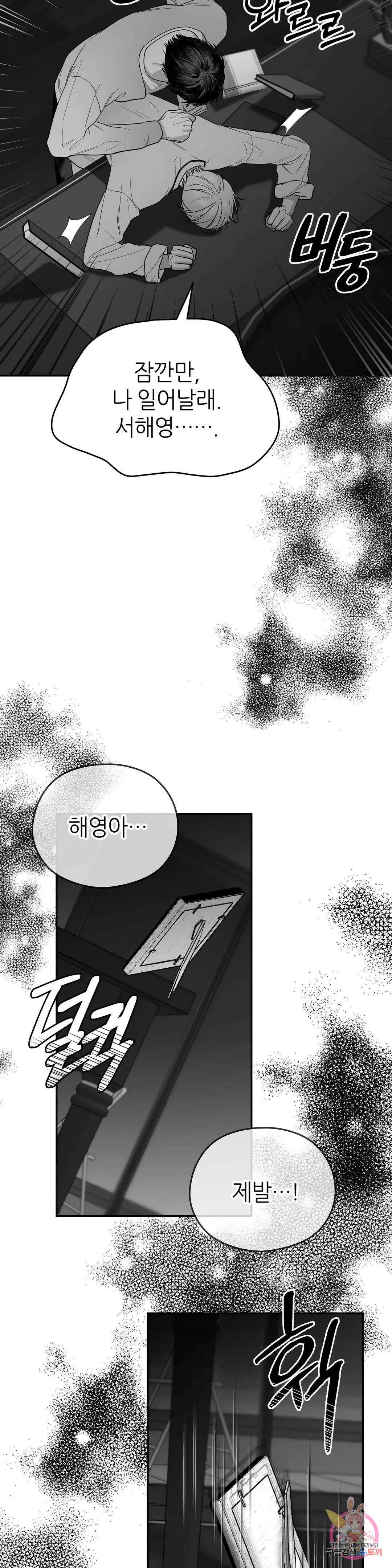 논 제로섬 14화 4