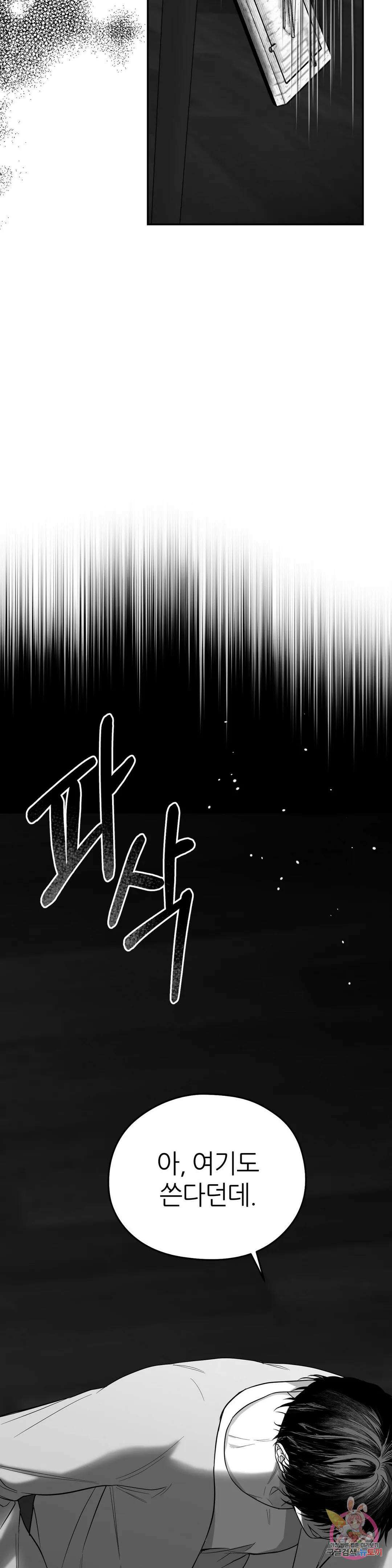 논 제로섬 14화 5