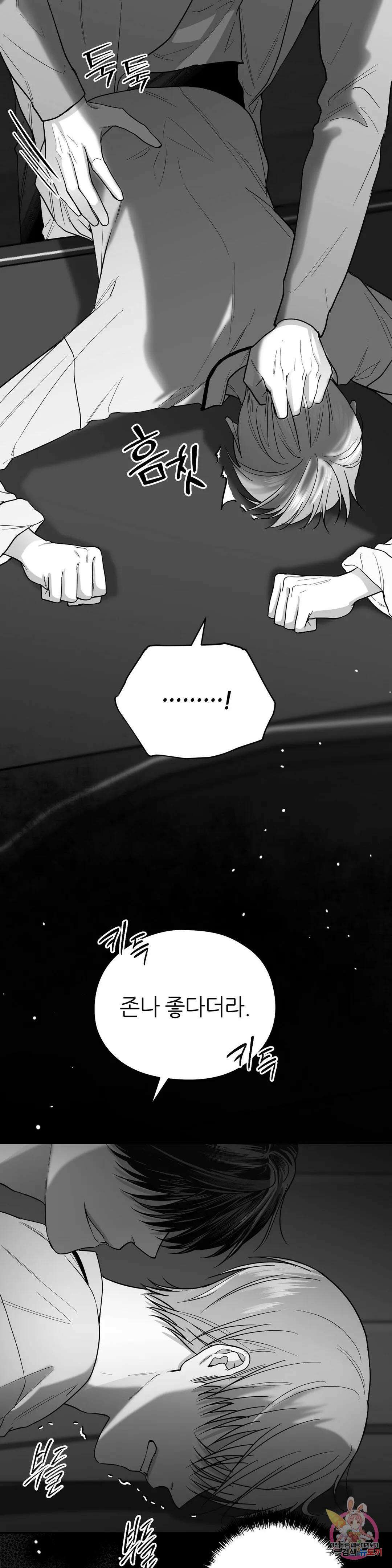 논 제로섬 14화 6