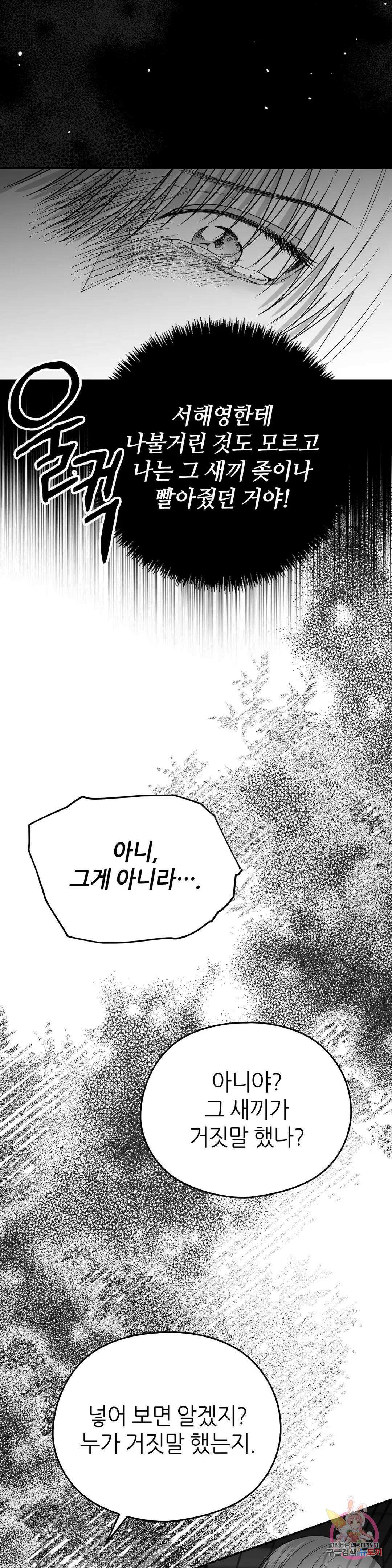 논 제로섬 14화 8
