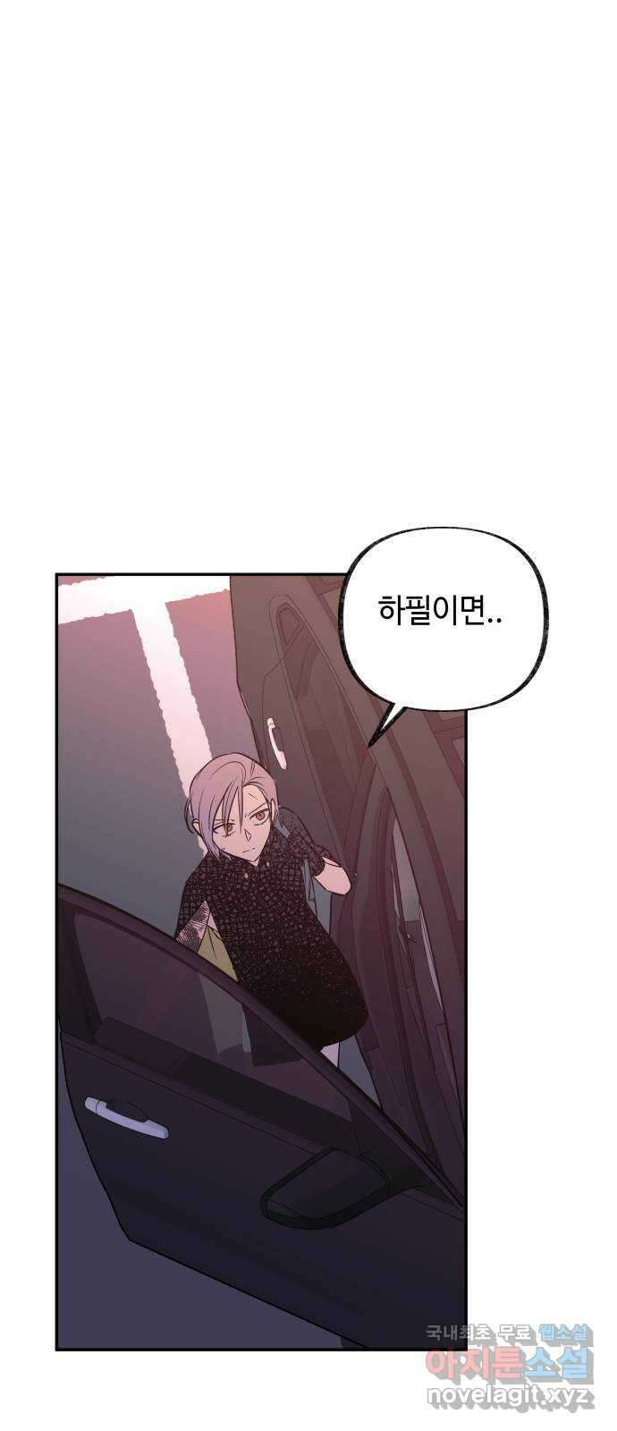 보물과 괴물의 도시 3부 4화 무명청의 복원사 1