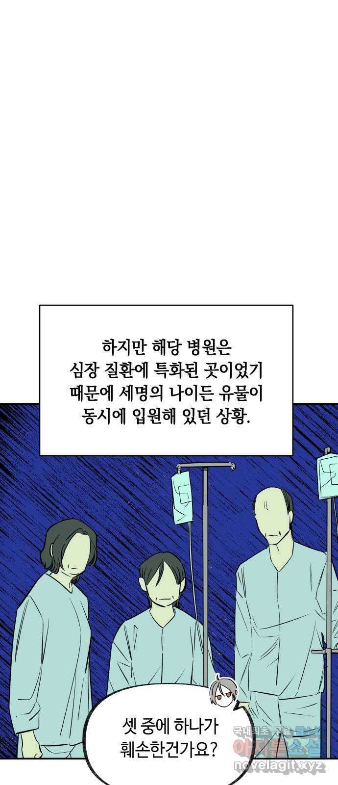보물과 괴물의 도시 3부 4화 무명청의 복원사 3
