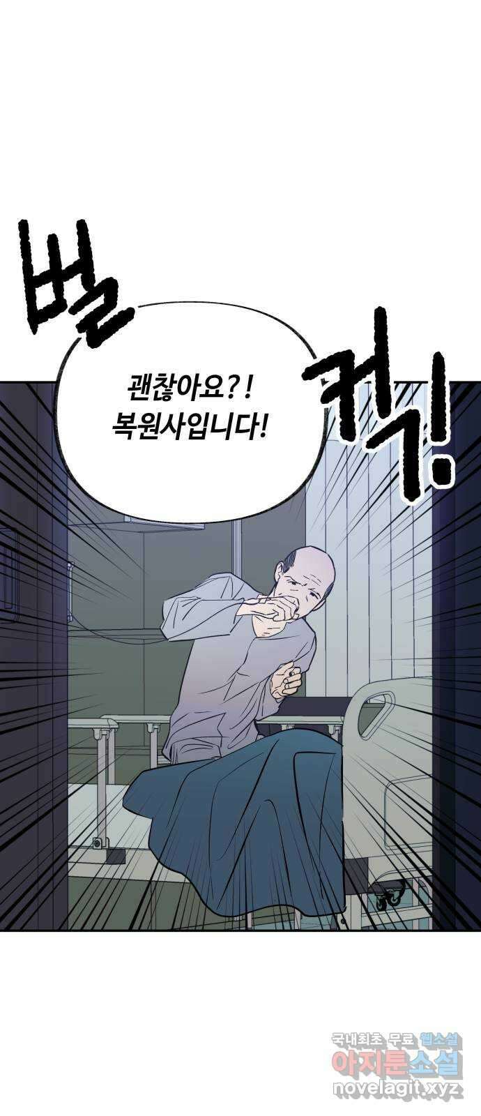 보물과 괴물의 도시 3부 4화 무명청의 복원사 13