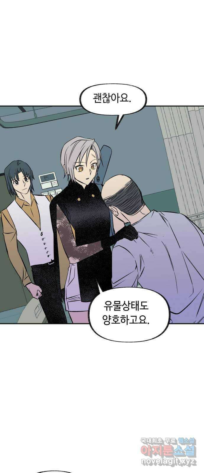 보물과 괴물의 도시 3부 4화 무명청의 복원사 14