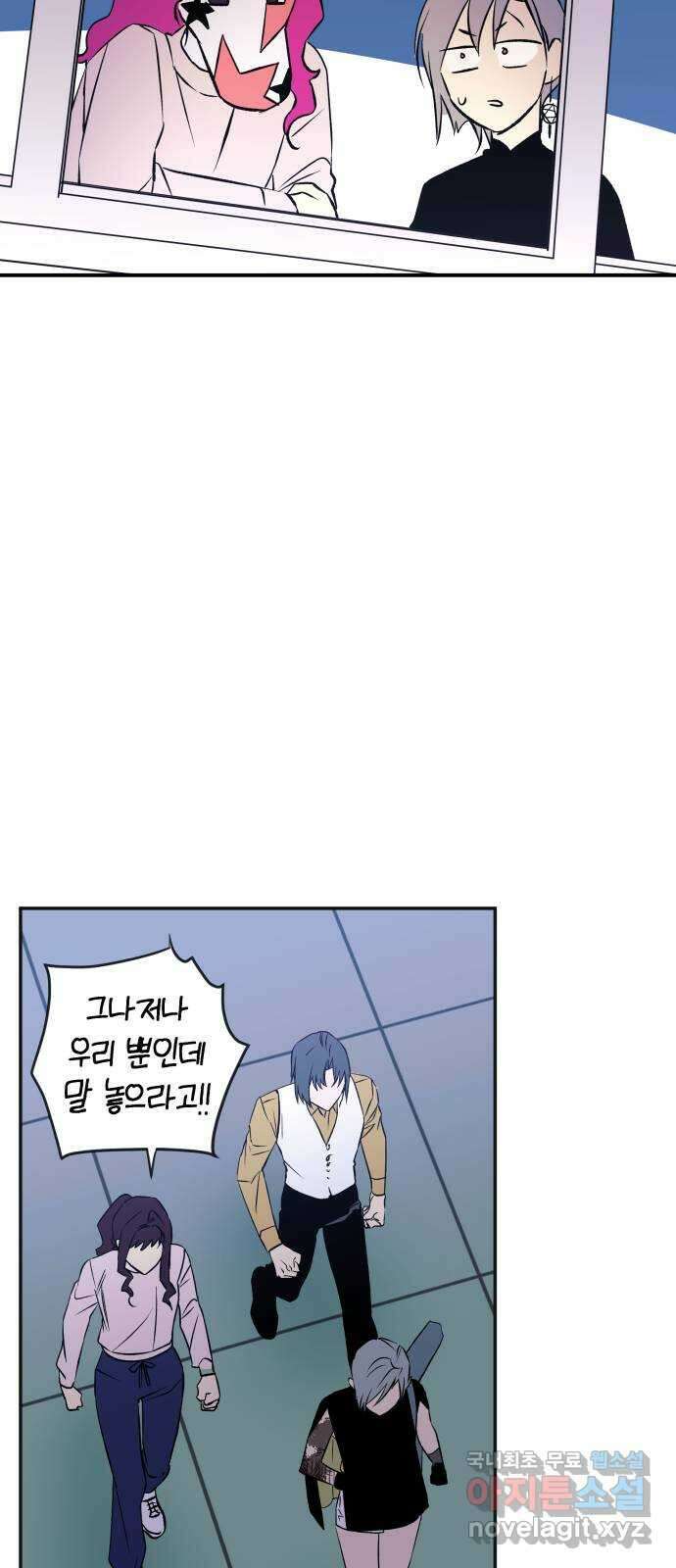 보물과 괴물의 도시 3부 4화 무명청의 복원사 18