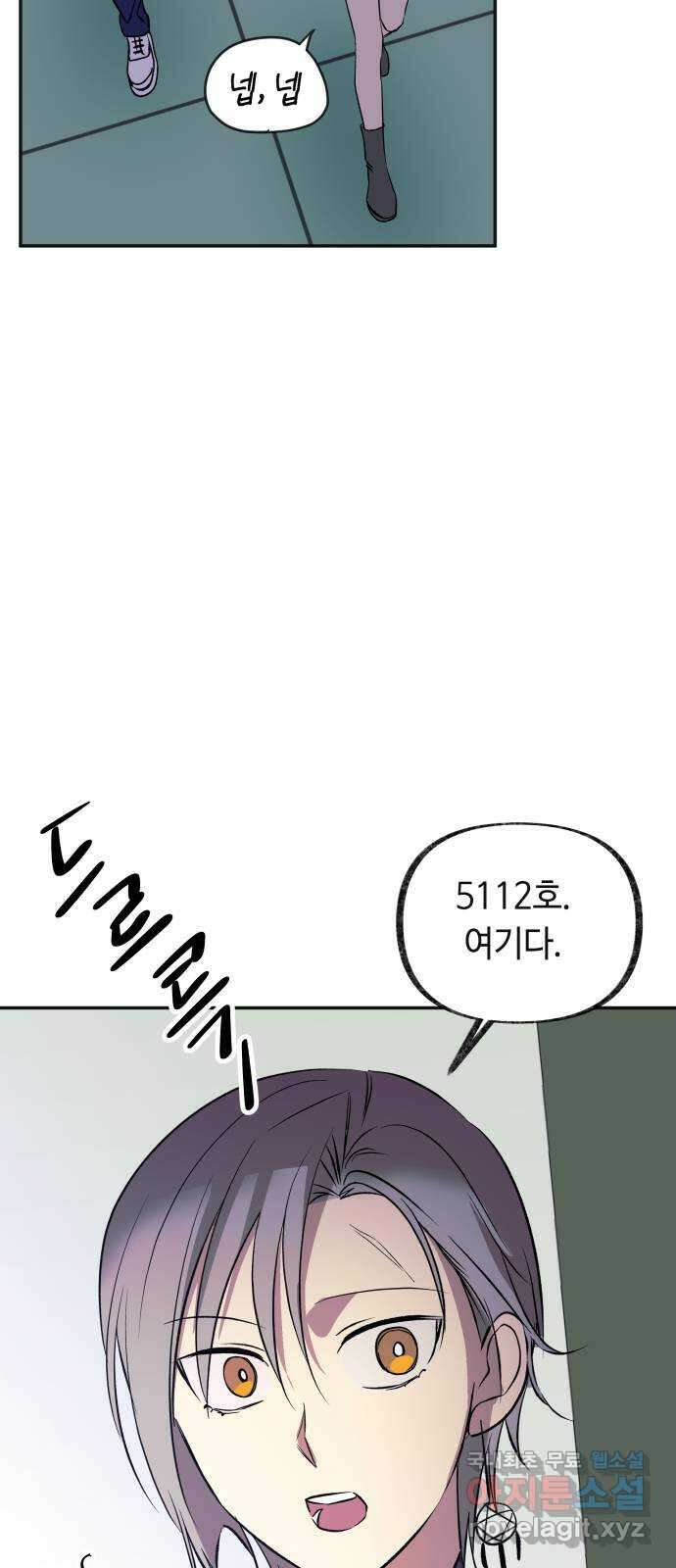 보물과 괴물의 도시 3부 4화 무명청의 복원사 19