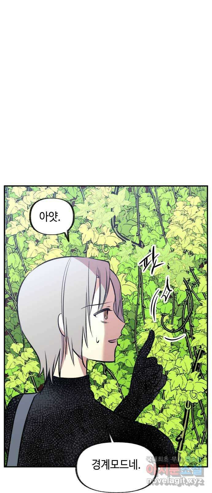보물과 괴물의 도시 3부 4화 무명청의 복원사 29