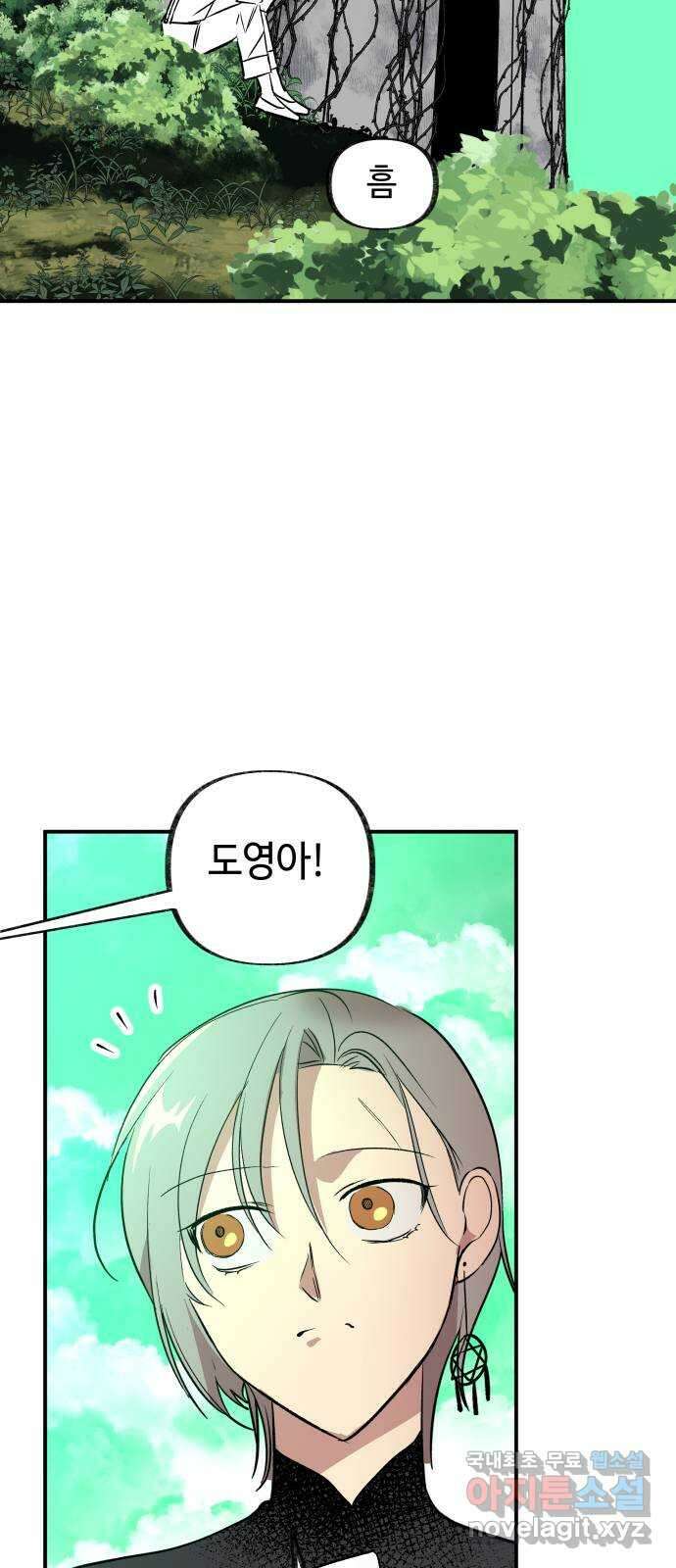 보물과 괴물의 도시 3부 4화 무명청의 복원사 36