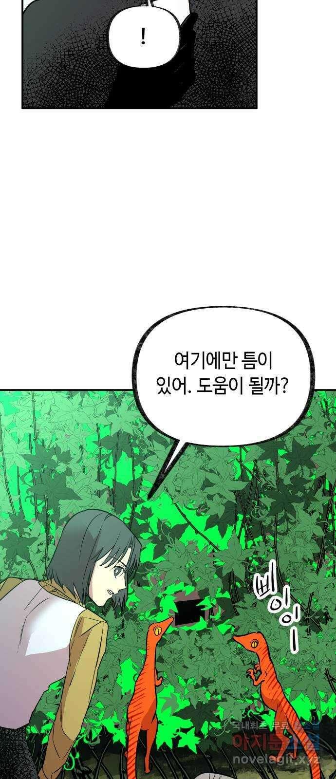 보물과 괴물의 도시 3부 4화 무명청의 복원사 37