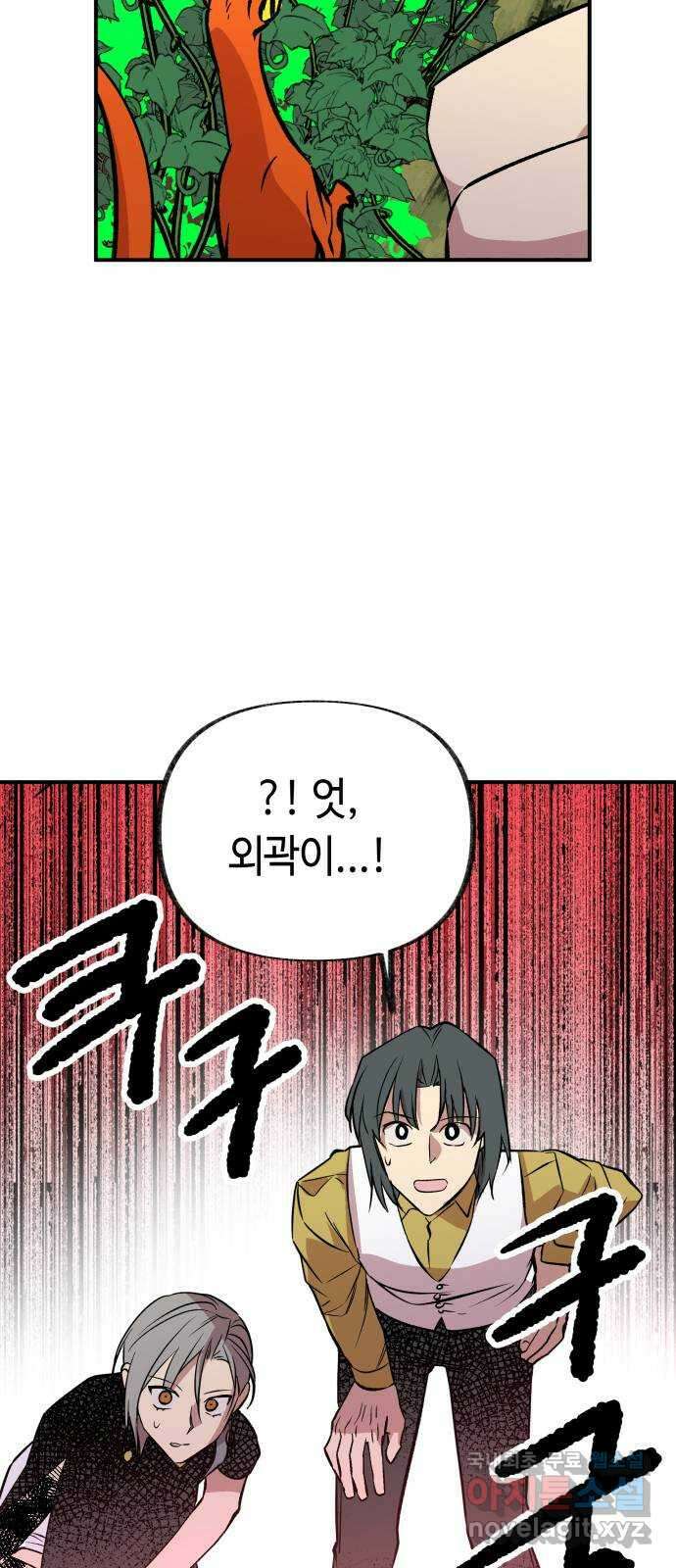 보물과 괴물의 도시 3부 4화 무명청의 복원사 39