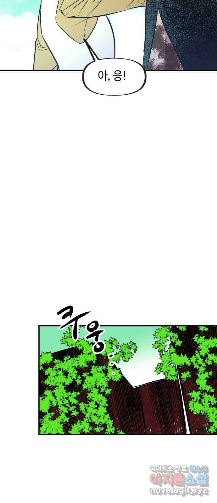 보물과 괴물의 도시 3부 4화 무명청의 복원사 45