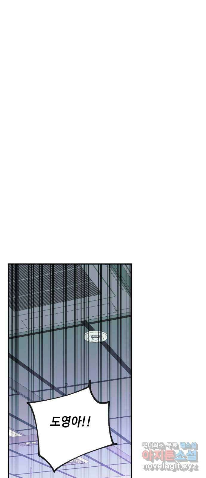 보물과 괴물의 도시 3부 4화 무명청의 복원사 52
