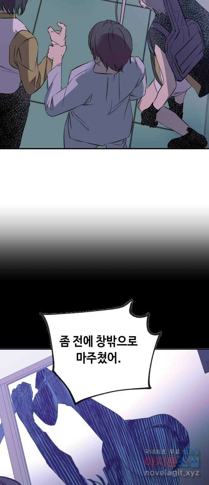 보물과 괴물의 도시 3부 4화 무명청의 복원사 55