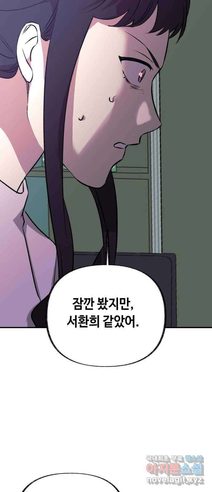 보물과 괴물의 도시 3부 4화 무명청의 복원사 59