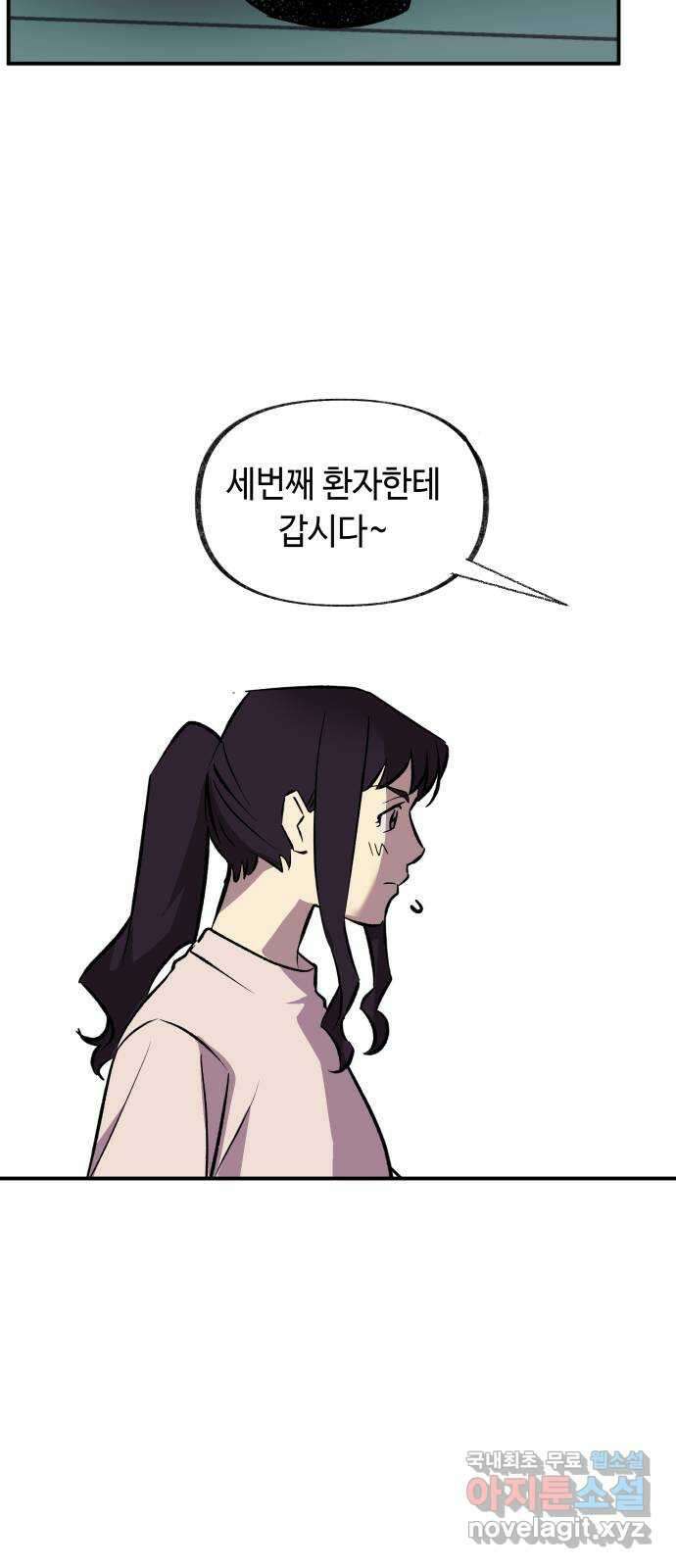 보물과 괴물의 도시 3부 4화 무명청의 복원사 65