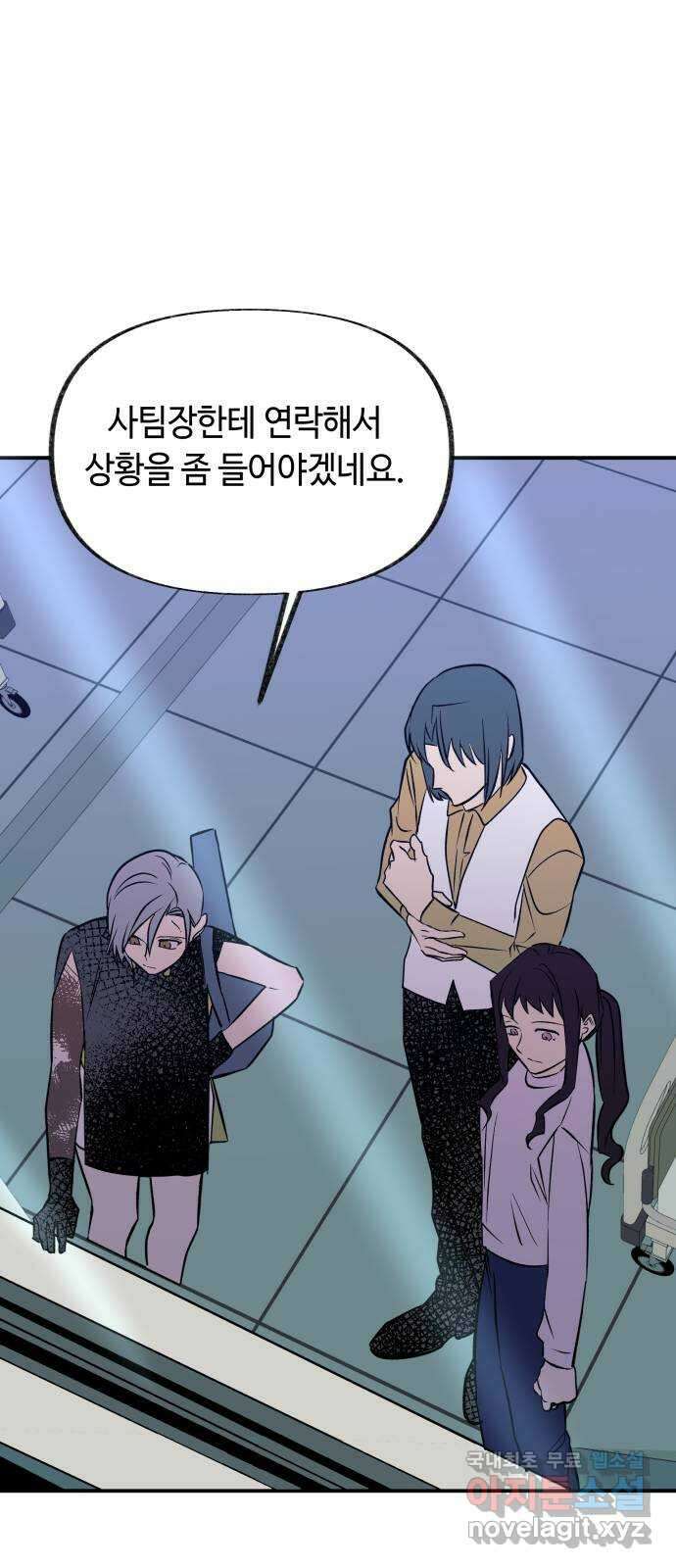 보물과 괴물의 도시 3부 4화 무명청의 복원사 67