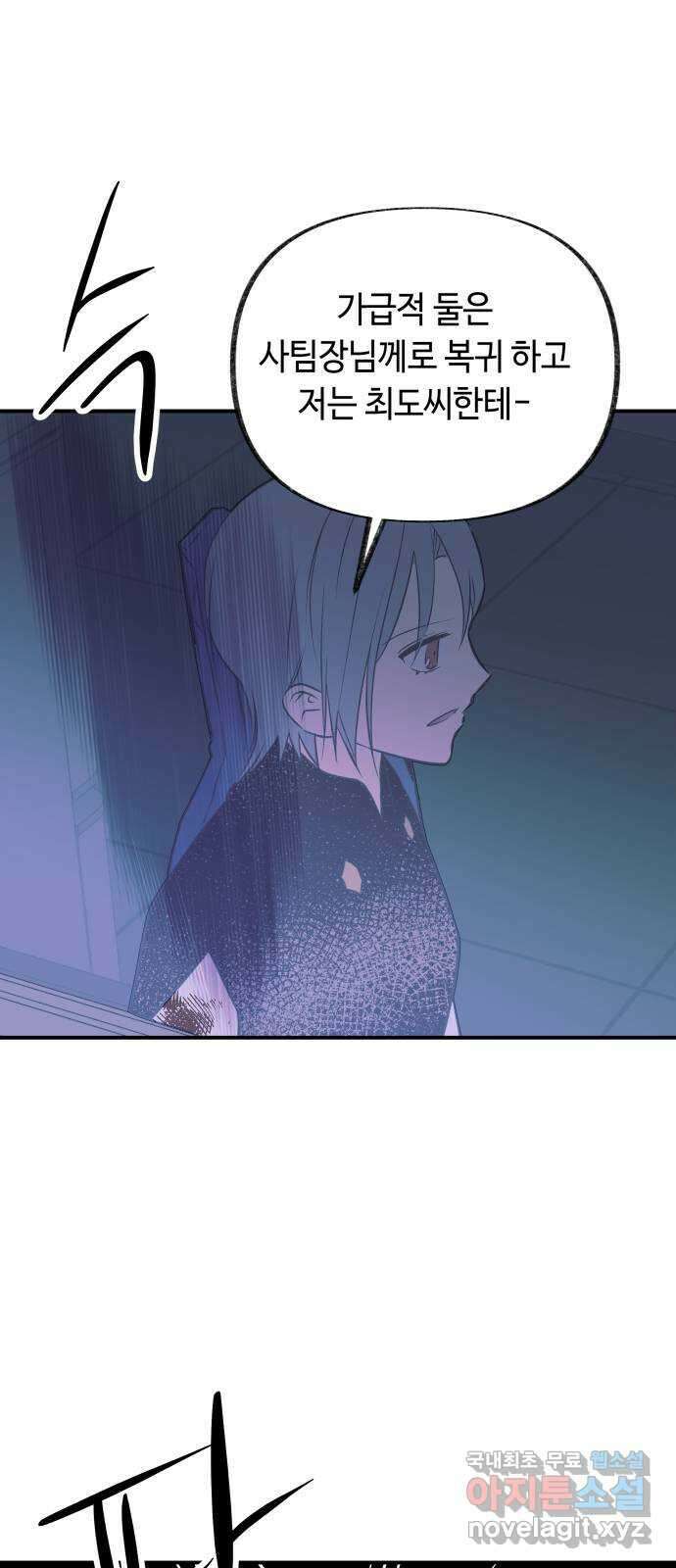 보물과 괴물의 도시 3부 4화 무명청의 복원사 68