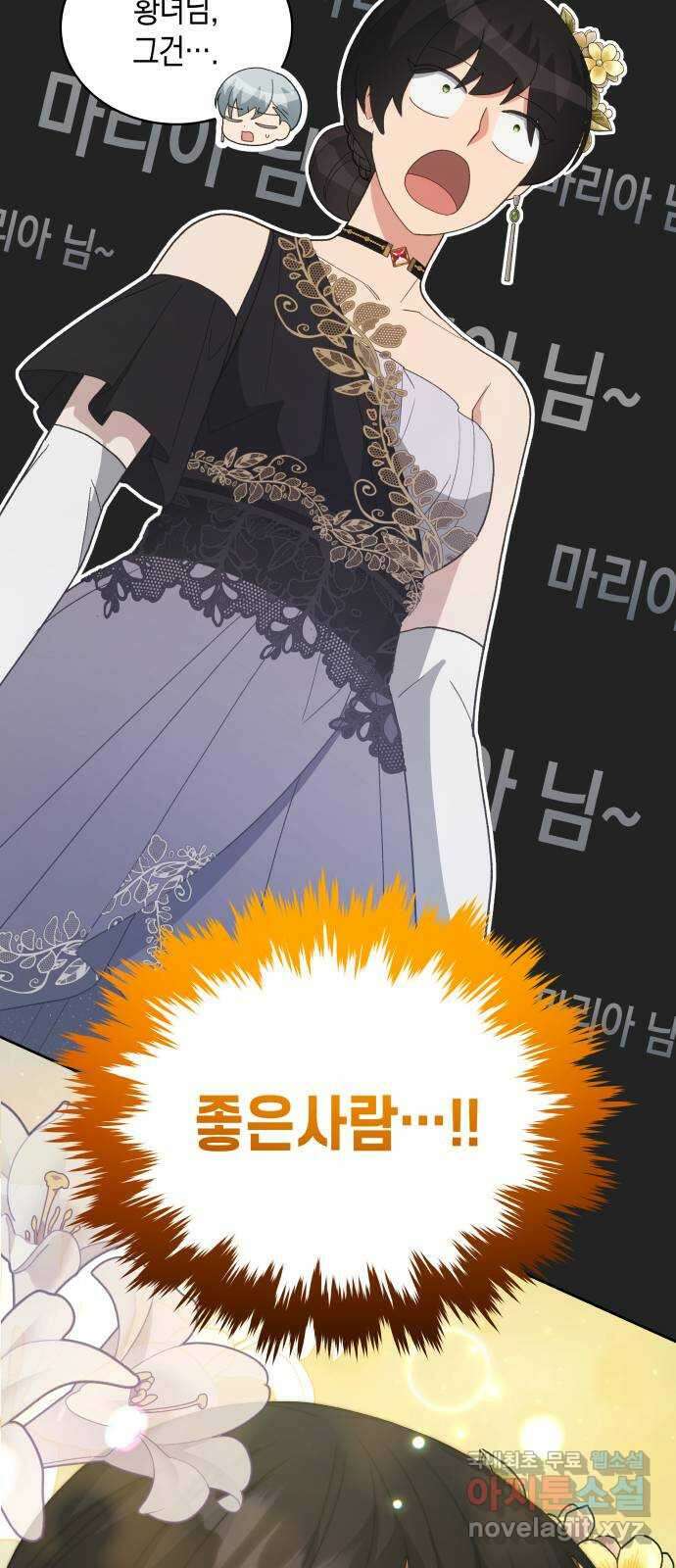 사기 친 공작님을 유혹해버렸다 38화 8
