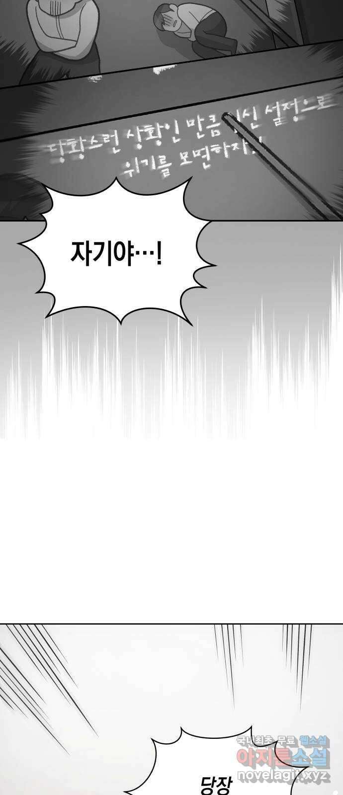 사기 친 공작님을 유혹해버렸다 38화 14