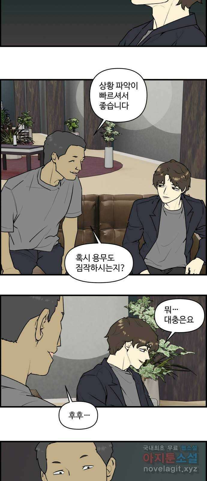킬더킹 넥스트 라운드 (95) 2