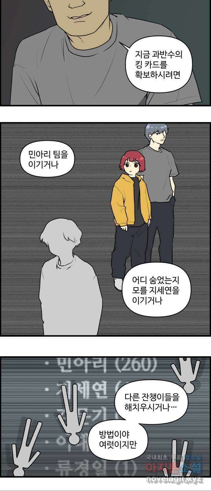 킬더킹 넥스트 라운드 (95) 3
