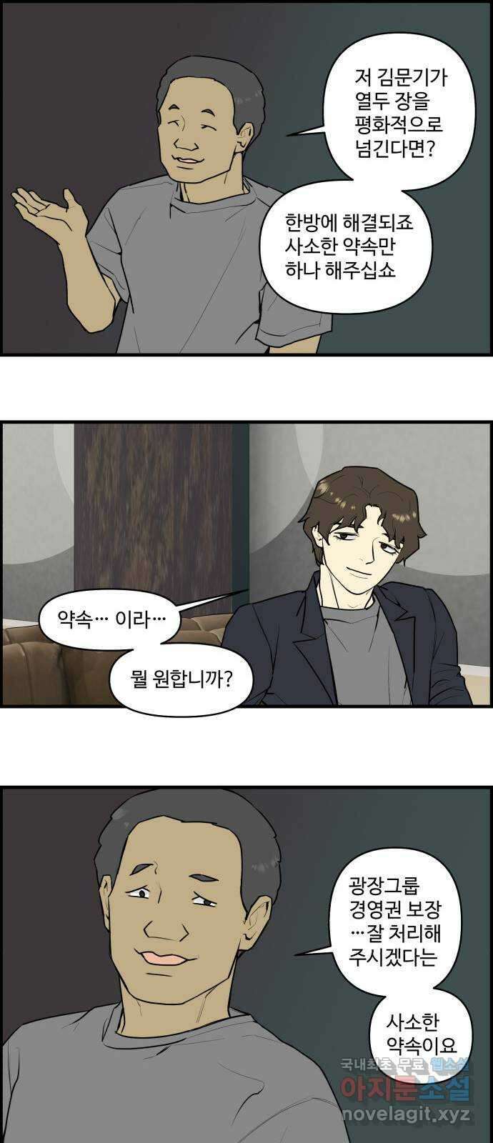 킬더킹 넥스트 라운드 (95) 4