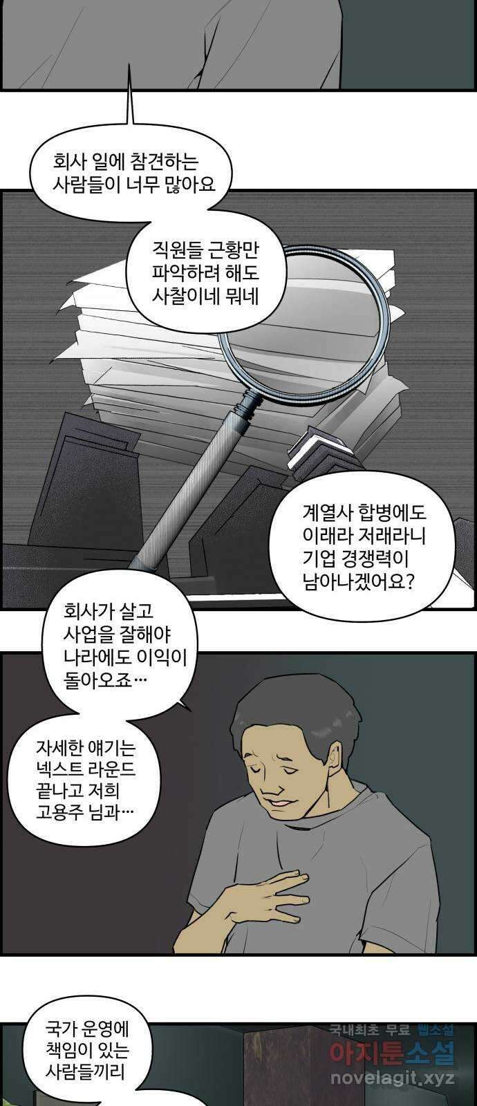 킬더킹 넥스트 라운드 (95) 5