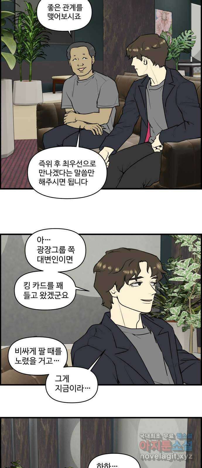 킬더킹 넥스트 라운드 (95) 6