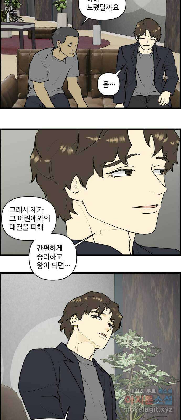 킬더킹 넥스트 라운드 (95) 7