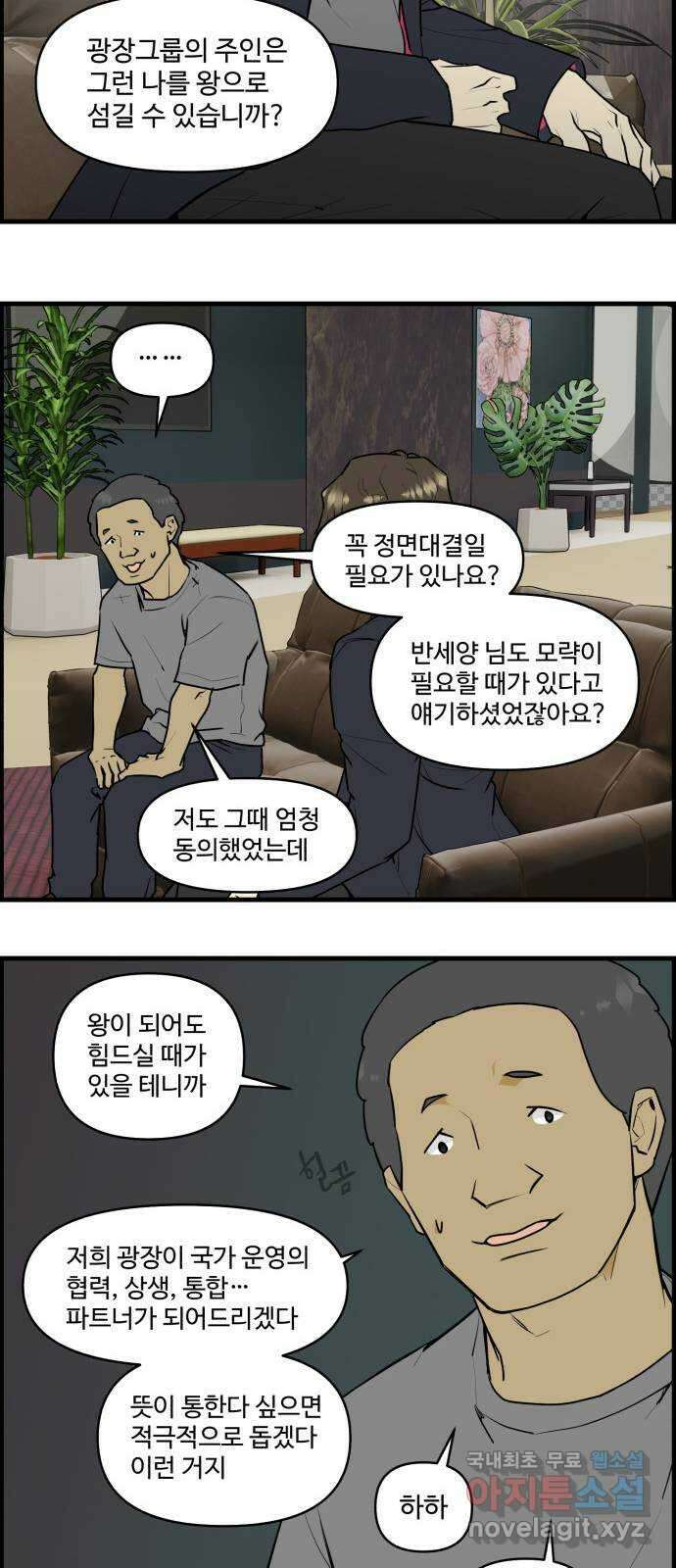 킬더킹 넥스트 라운드 (95) 8