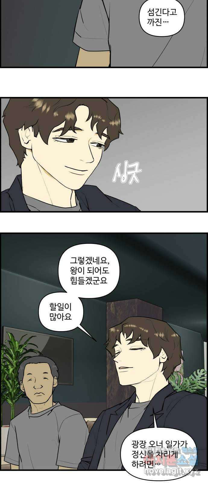 킬더킹 넥스트 라운드 (95) 9