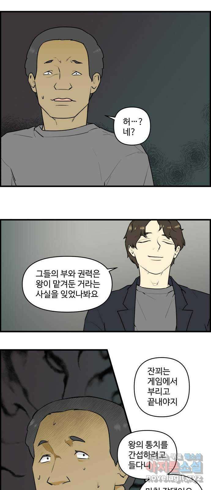 킬더킹 넥스트 라운드 (95) 10