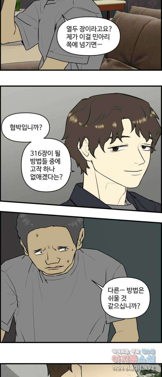 킬더킹 넥스트 라운드 (95) 12