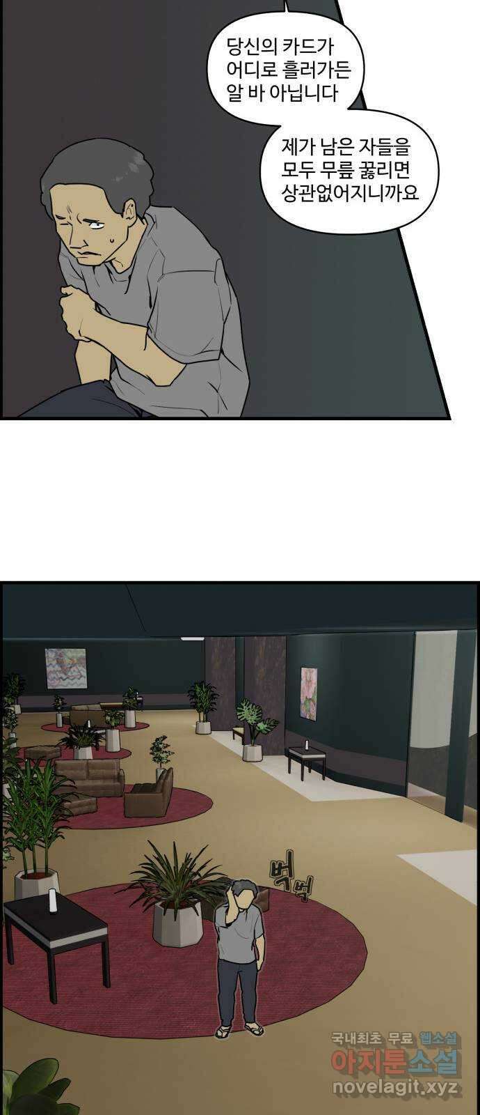 킬더킹 넥스트 라운드 (95) 14